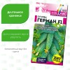 Огурец Герман [Семена алтая]