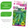 Огурец Герман [Семена алтая]