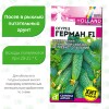 Огурец Герман [Семена алтая]