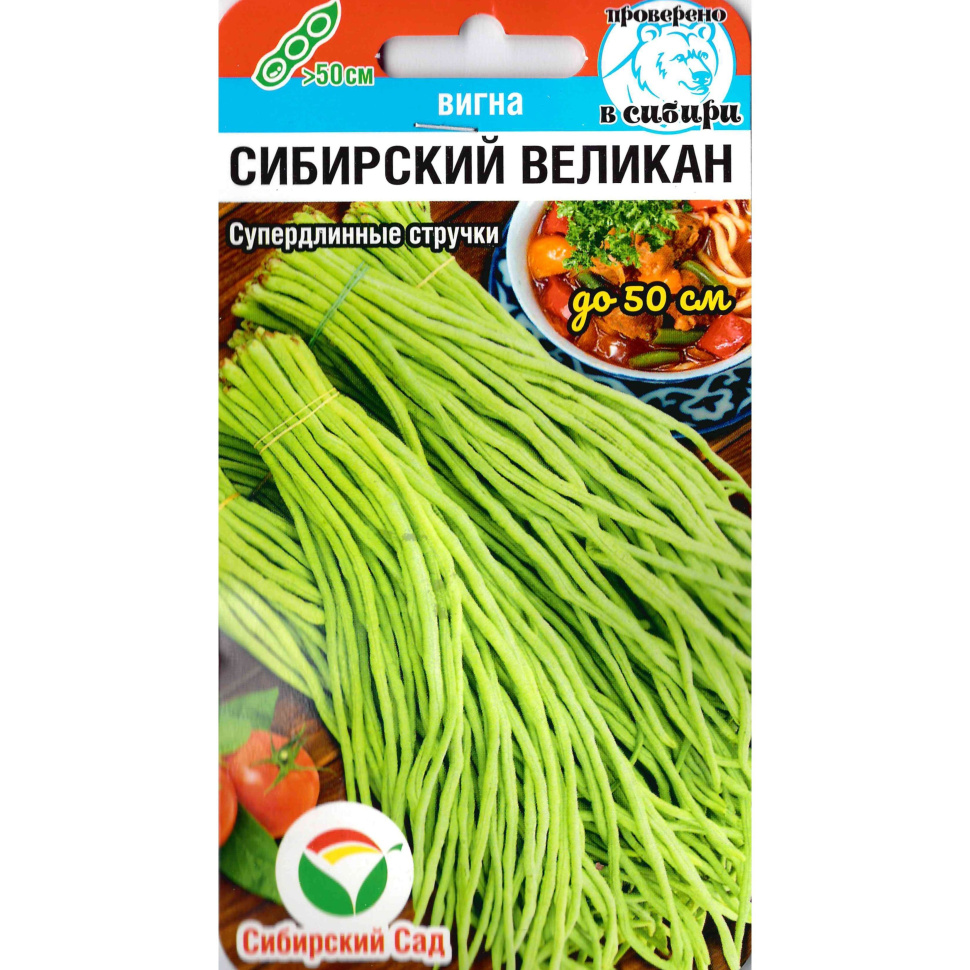 Семена Сибирский Сад Фото
