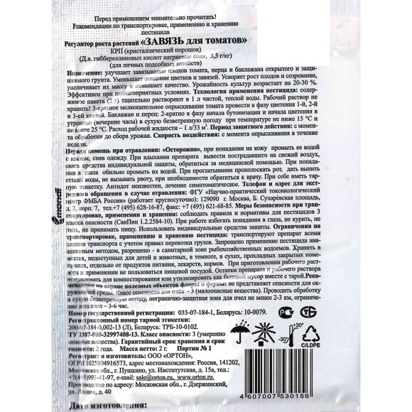 Завязь Томат 2 гр. [Ортон] купить с доставкой