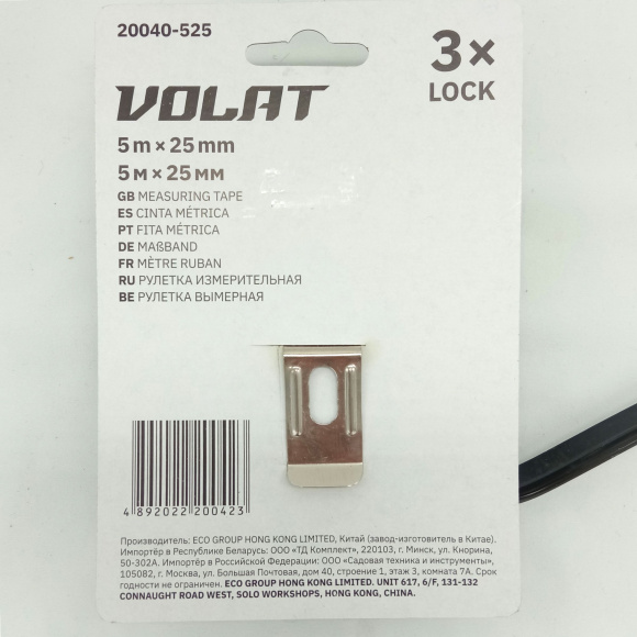 Рулетка 5м/25мм обрезиненный корпус (3 мех. фиксации, ABS+TPR) [ВОЛАТ] купить с доставкой