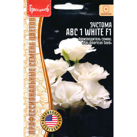 Эустома АВС 1 White [Семена редких растений] купить с доставкой