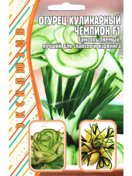Огурец Кулинарный Чемпион F1 [Семена редких растений]