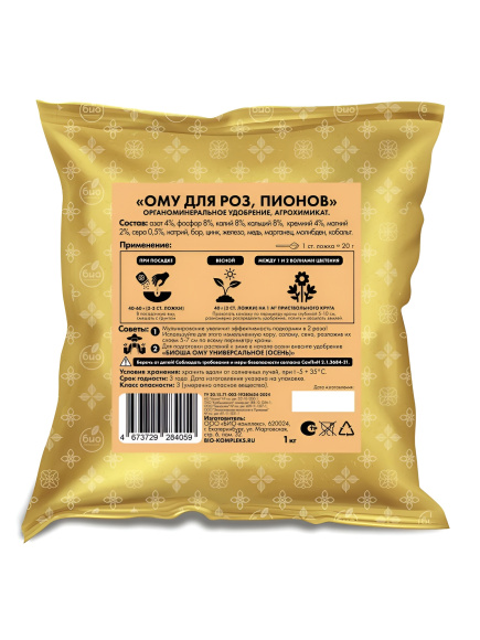 БИО-комплекс ОМУ для роз, пионов ТМ БИОША 1 кг купить с доставкой