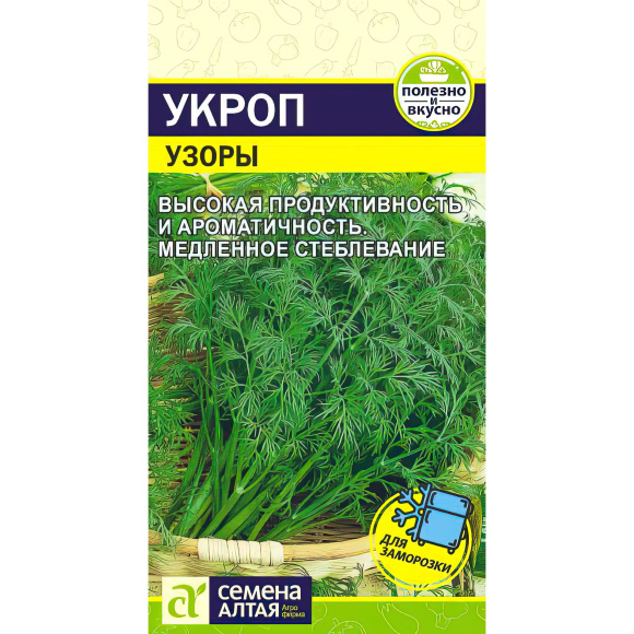 Укроп Узоры [Семена алтая] купить с доставкой
