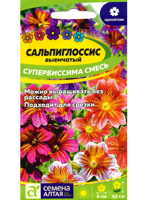 Сальпиглоссис Супербиссима смесь [Семена алтая]