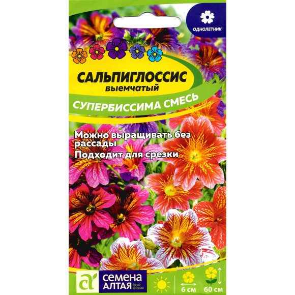 Сальпиглоссис Супербиссима смесь [Семена алтая] купить с доставкой