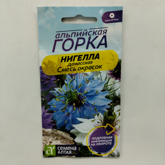 Нигелла Дамасская смесь окрасок [Семена алтая] купить с доставкой