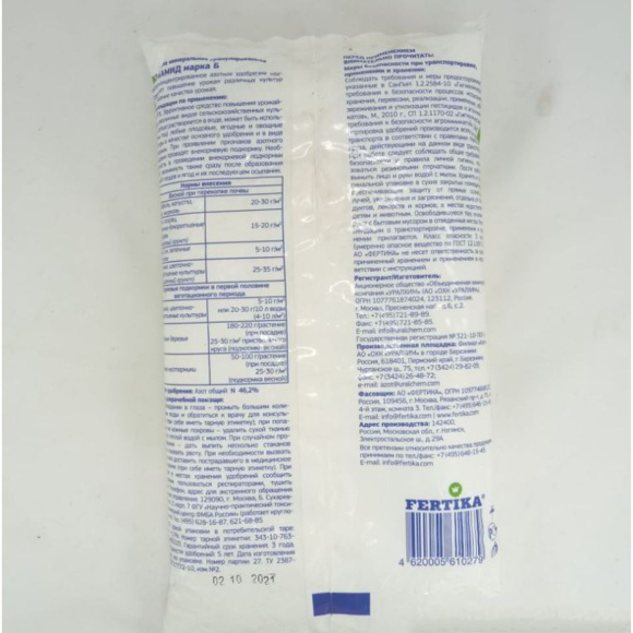 Карбамид 1 кг [Фертика] 1с купить с доставкой