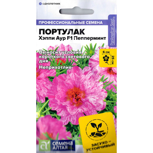 Портулак Хэппи Аур Пепперминт [Семена алтая] купить с доставкой