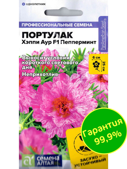 Портулак Хэппи Аур Пепперминт [Семена алтая] с доставкой