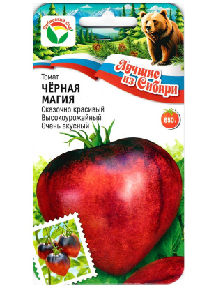 Томат Черная магия [Сибирский сад]