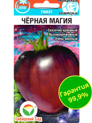 Томат Черная магия [Сибирский сад]