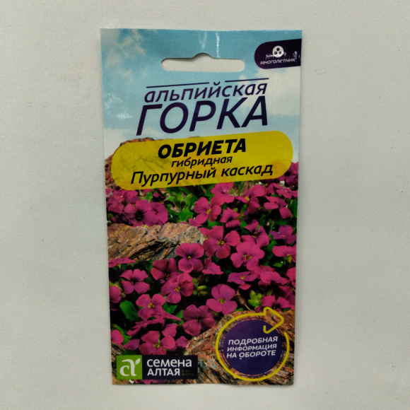 Обриета Пурпурный каскад [Семена алтая] купить с доставкой