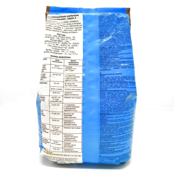 ОМУ Весеннее 1кг [БХЗ] купить с доставкой