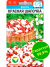 Фасоль Красная шапочка [Сибирский сад] купить с доставкой