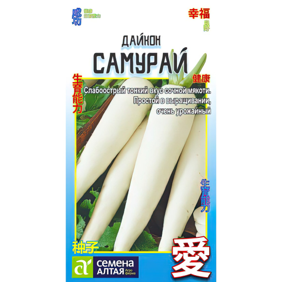 Дайкон Самурай [Семена алтая] купить с доставкой