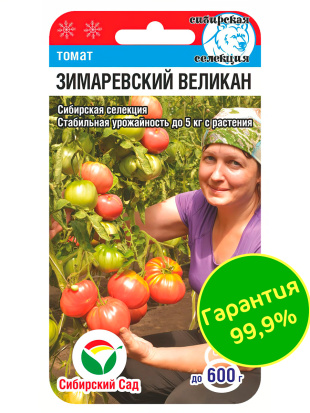 Томат Зимаревский великан [Сибирский сад]