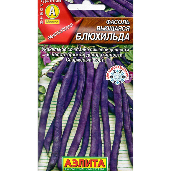 Фасоль Блюхильда спаржевая вьющаяся [Аэлита] купить с доставкой
