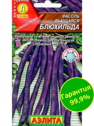 Фасоль Блюхильда спаржевая вьющаяся [Аэлита]