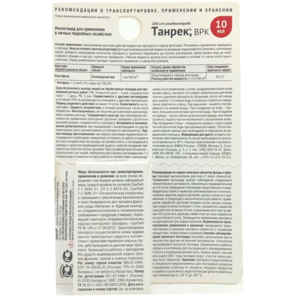 Танрек 10 мл. флак. [Август] купить с доставкой