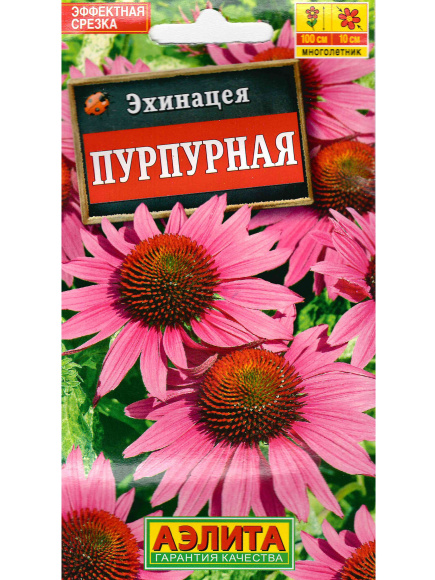 Эхинацея Пурпурная 0,2г [Аэлита] купить с доставкой