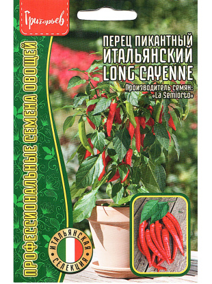 Перец пикантный Итальянский Long Cayenne [Семена редких растений]