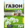 Газонная трава Жемчужный луг + подарок [Семена алтая] купить с доставкой