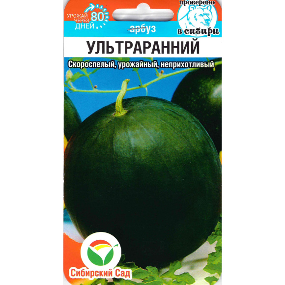 Арбуз Ультраранний [Сибирский сад] купить с доставкой