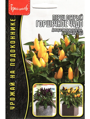 Перец острый Горшечное Чудо [Семена редких растений]