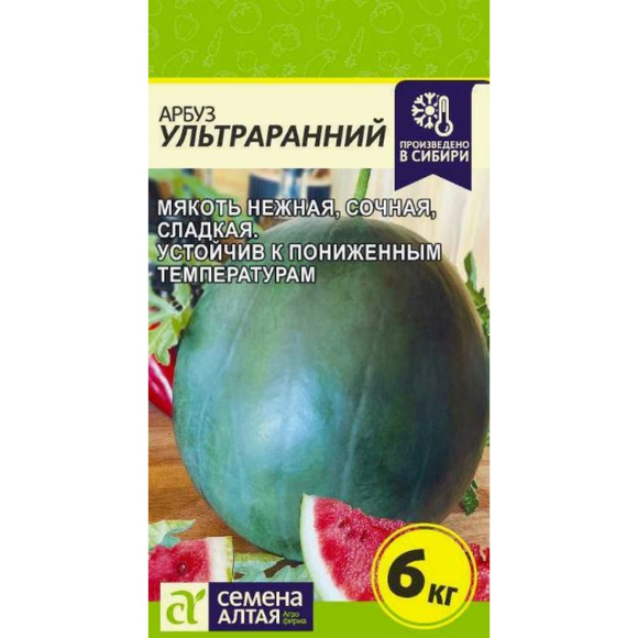 Арбуз Ультраранний [Семена алтая] купить с доставкой