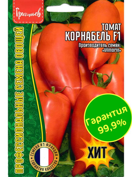 Томат Корнабель + подарок [Семена редких растений] купить с доставкой