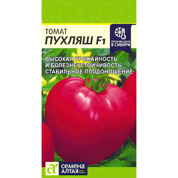 Томат Пухляш + подарок [Семена алтая] купить с доставкой