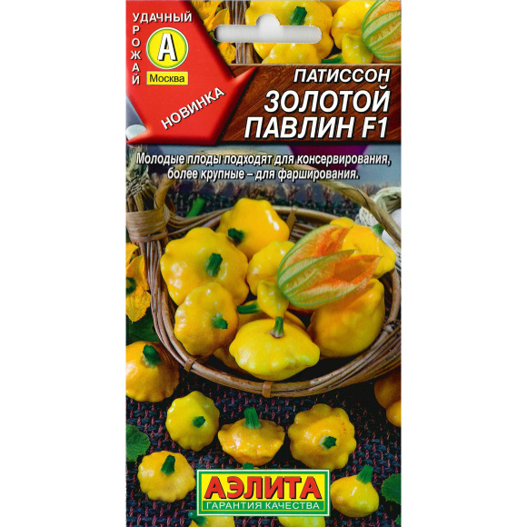 Патиссон Золотой павлин [Аэлита] купить с доставкой