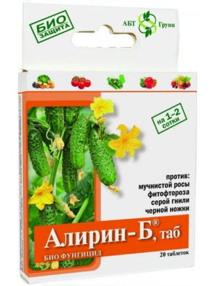Алирин 20 табл [АгроБиоТехнология]