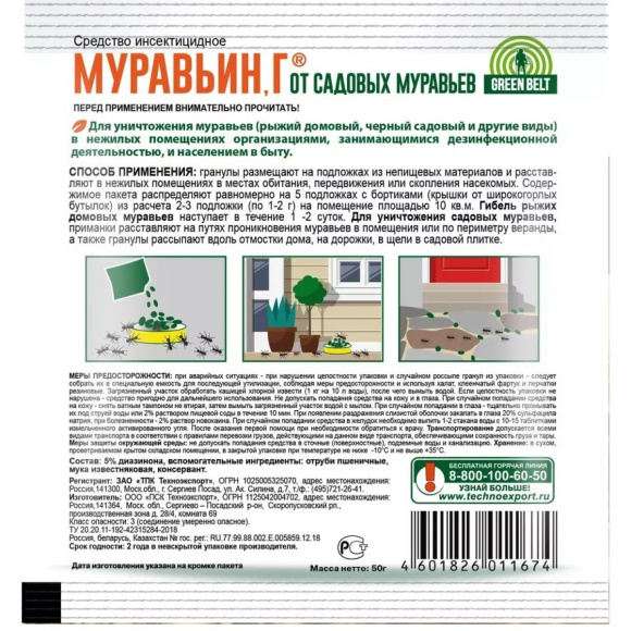 Муравьин 50 г [ТехноЭксп] купить с доставкой