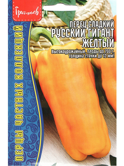 Перец сладкий Русский Гигант Желтый [Семена редких растений] купить с доставкой
