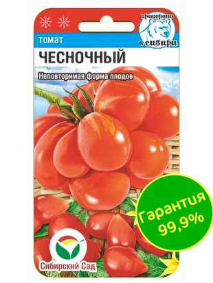 Томат Чесночный [Сибирский сад]