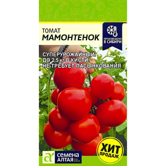 Томат Мамонтенок [Семена алтая] купить с доставкой