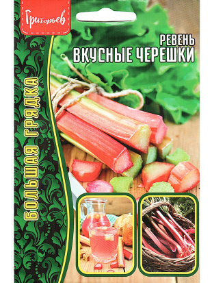 Ревень вкусные черешки [Семена редких растений]