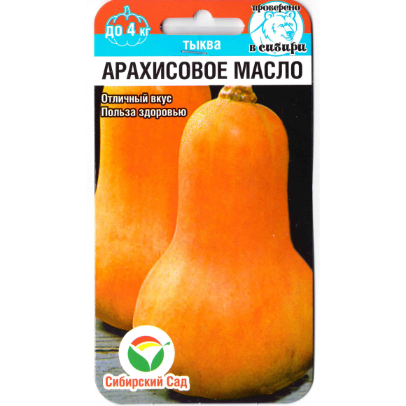 Тыква Арахисовое масло [Сибирский сад] купить с доставкой