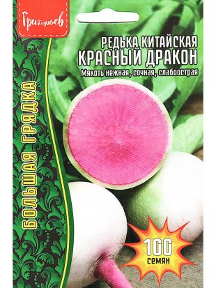 Редька Красный Дракон китайская [Семена редких растений]