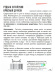 Редька Красный Дракон китайская [Семена редких растений] купить с доставкой
