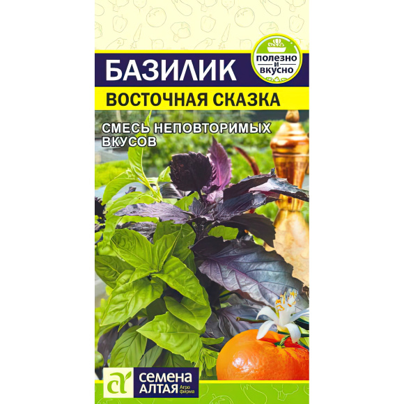 Базилик Восточная Сказка [Семена алтая] купить с доставкой