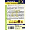 Базилик Восточная Сказка [Семена алтая]
