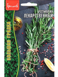 Розмарин Лекарственный [Семена редких растений]