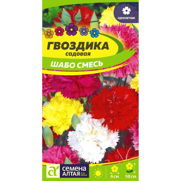 Гвоздика Садовая Шабо смесь [Семена алтая] с доставкой
