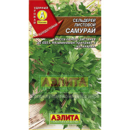 Сельдерей Листовой Самурай [Аэлита]