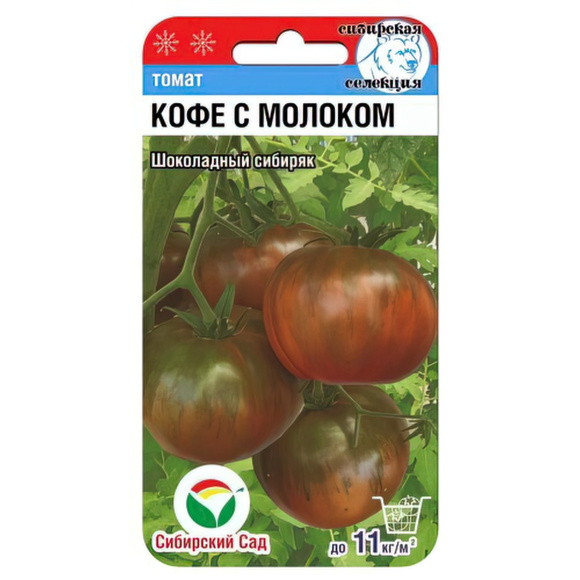 Томат Кофе с молоком [Сибирский сад] купить с доставкой